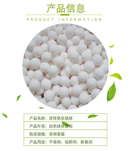 金華活性氧化鋁現貨聯(lián)系電話