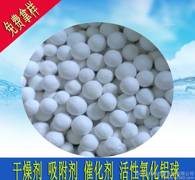 空壓機專用活性氧化鋁球干燥劑 吸附劑 催化劑載體 現(xiàn)貨圖片_高清圖_細節(jié)圖-鄭州竹林活性炭開發(fā) -