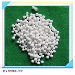 空壓機類干燥劑 活性氧化鋁球深度干燥劑水除氟劑現貨 顆粒均勻 ,鞏義市北山口創美氧化鋁廠