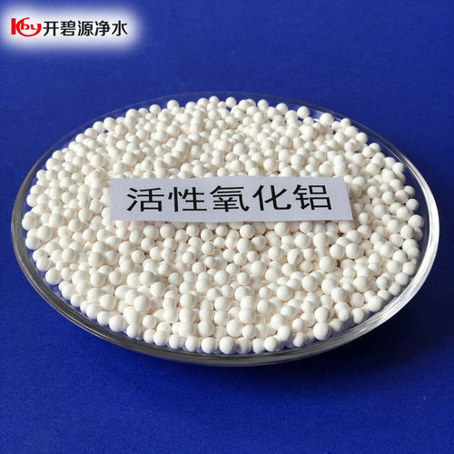 廠家銷售吸水率高 抗高壓活性氧化鋁球干燥劑優(yōu)惠價格