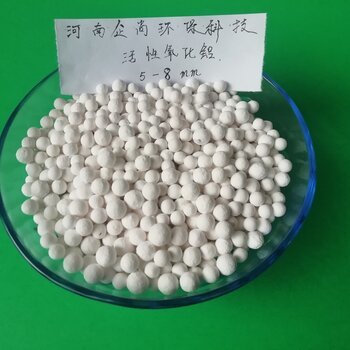 雙氧水的活性氧化鋁球價(jià)格